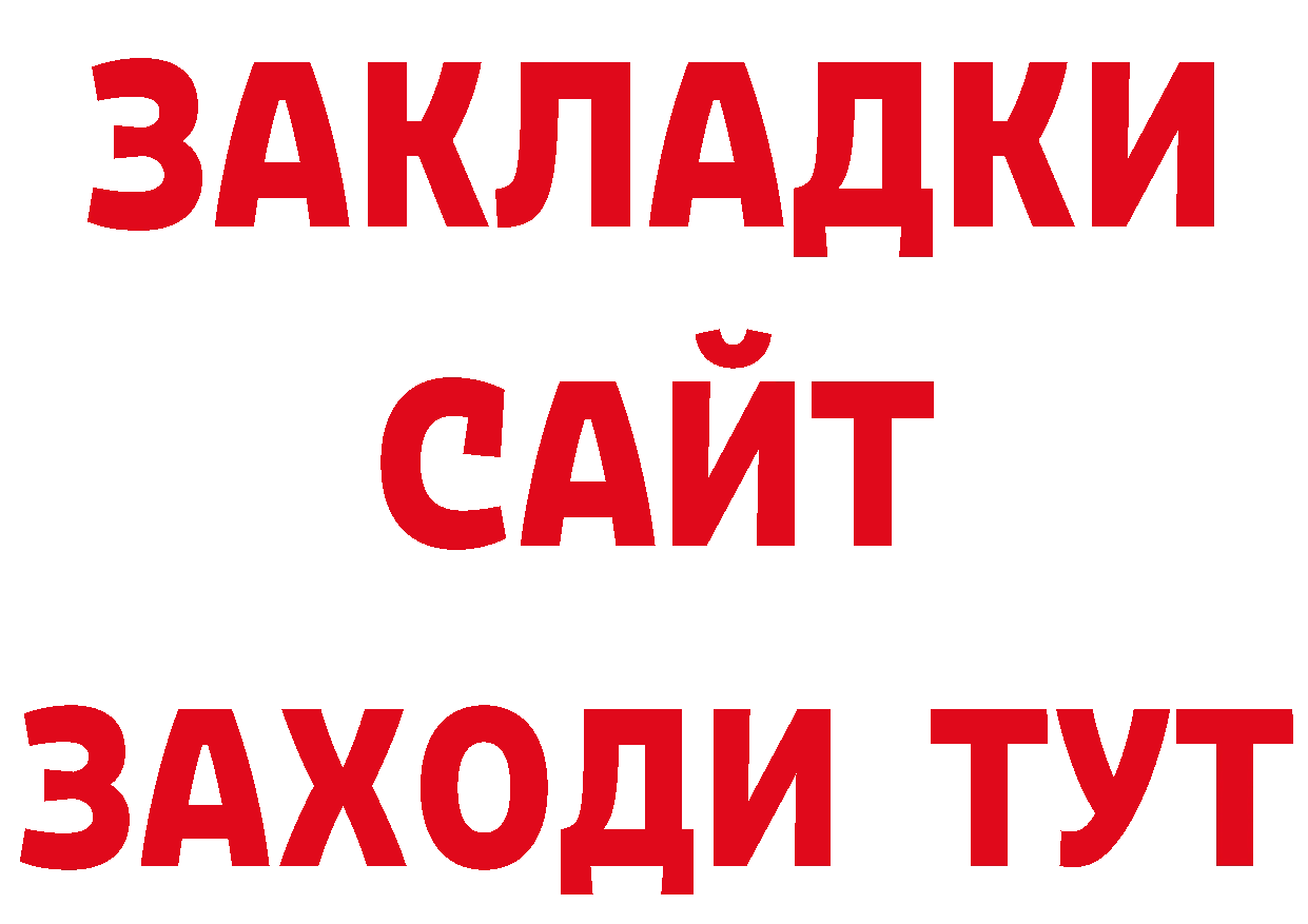 Бутират буратино ССЫЛКА дарк нет блэк спрут Новомичуринск